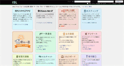 Desktop Screenshot of isl.jp