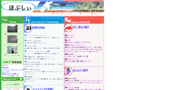 Desktop Screenshot of m.isl.ne.jp