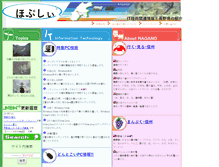 Tablet Screenshot of m.isl.ne.jp